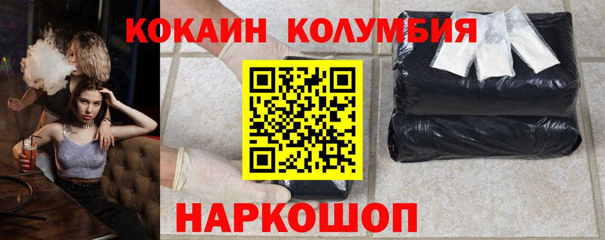 КОКАИН Эквадор Новоуральск