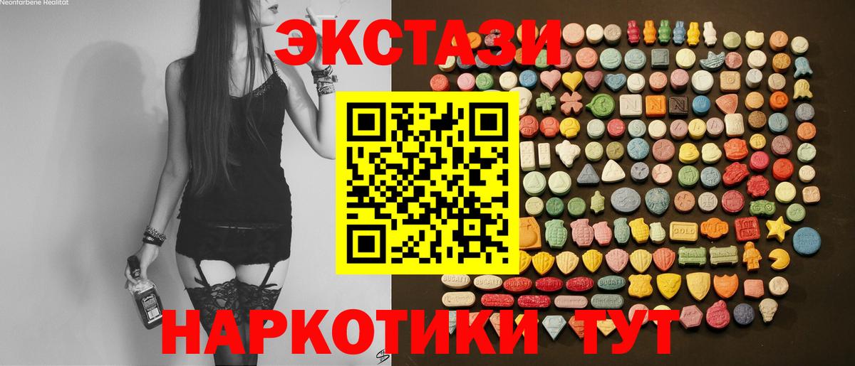 ЭКСТАЗИ mix  ЭКСТАЗИ  Ecstasy louis Vuitton  Новоуральск  Вход с VPN 
