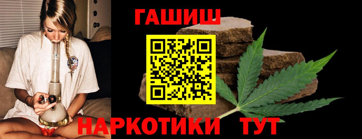 Новоуральск  Гашиш ice o lator  Вход с VPN 