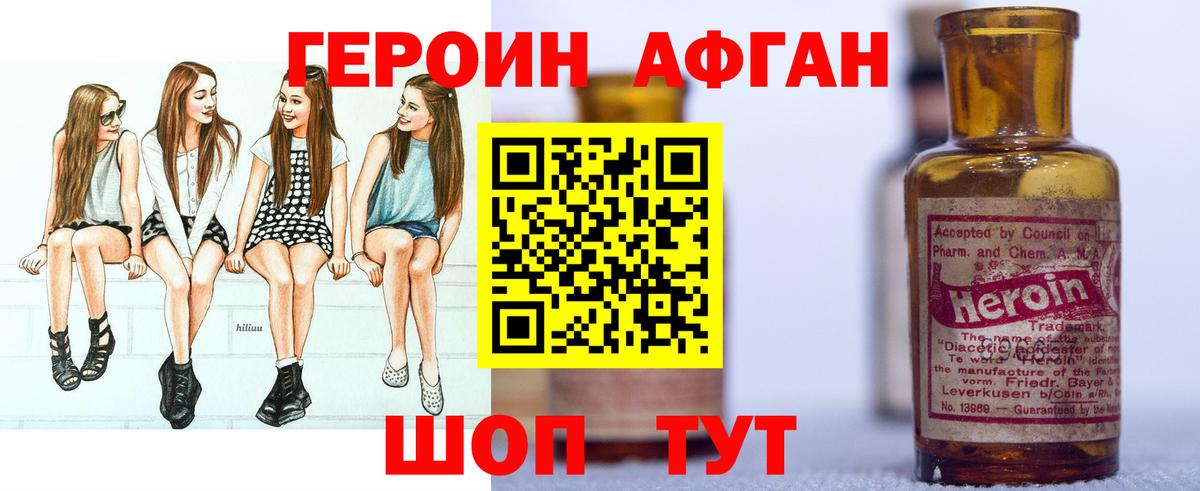 Новоуральск  Героин  Вход с VPN  ГЕРОИН гречка 
