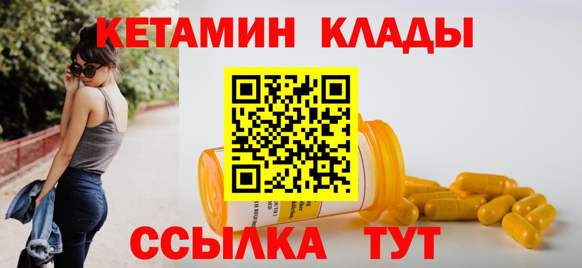 КЕТАМИН VHQ Новоуральск