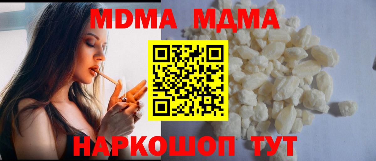 Новоуральск  МДМА кристаллы  MDMA Molly  МДМА  Вход с VPN 