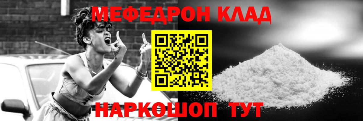 Новоуральск  Меф  МЕФ VHQ  Вход с VPN  МЕФ VHQ 