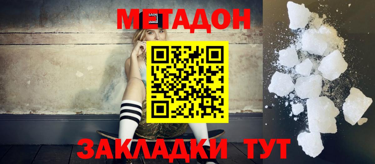 МЕТАДОН methadone  Вход с VPN  Метадон methadone  МЕГА ссылка  Новоуральск 