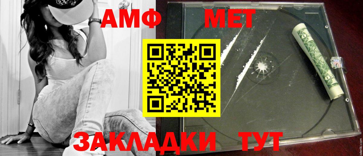 МЕТАМФЕТАМИН витя  Вход с VPN  Новоуральск  МЕТАМФЕТАМИН витя 