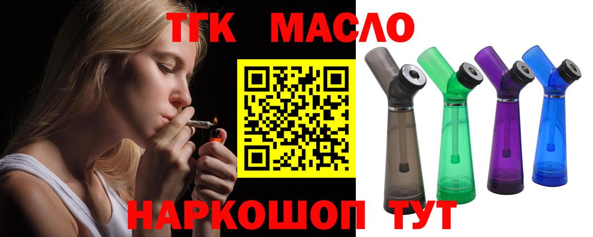 блэк спрут маркетплейс  закладка  ТГК вейп с тгк  Новоуральск  Вход с VPN  Дистиллят ТГК вейп с тгк 